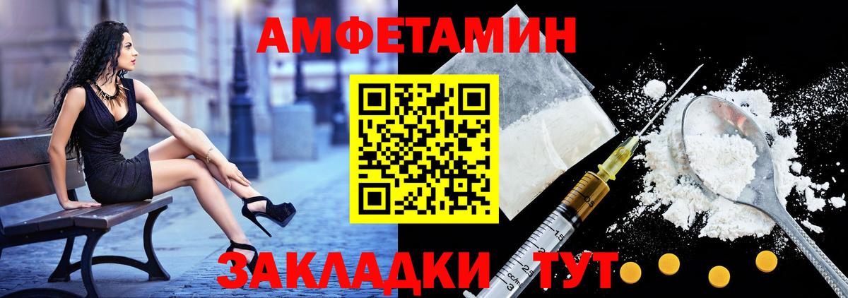 АМФ  Вход с VPN  Темрюк  Amphetamine  АМФЕТАМИН Premium 