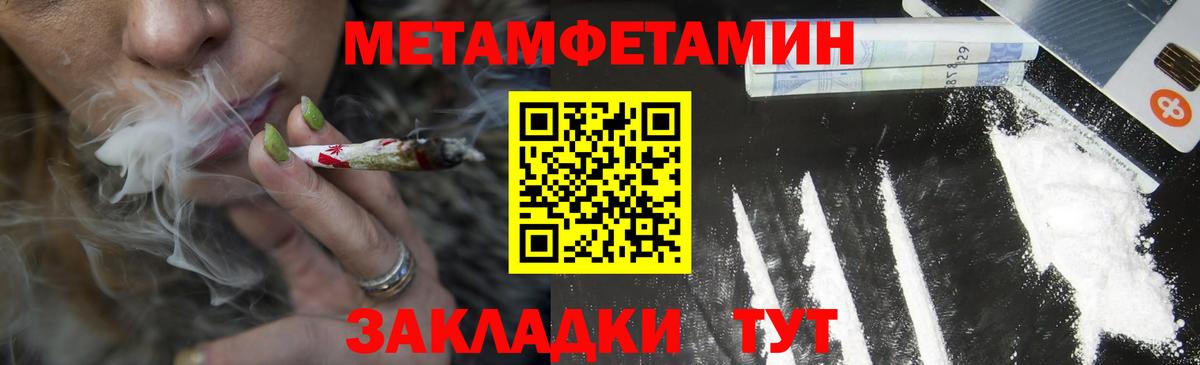 Амфетамин 97% Темрюк
