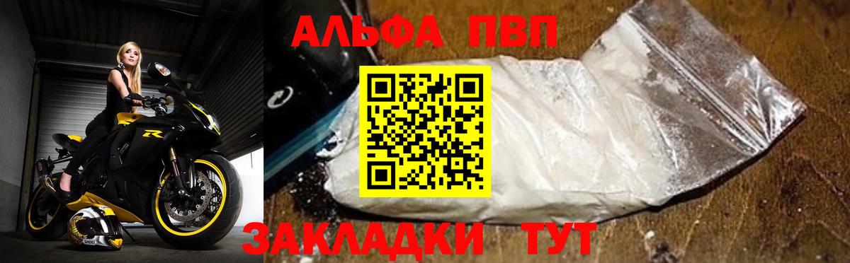 Альфа ПВП СК  Вход с VPN  Темрюк 