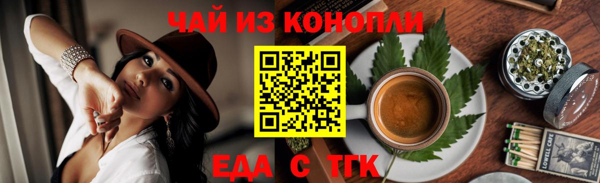 Canna-Cookies марихуана  Вход с VPN  Темрюк 