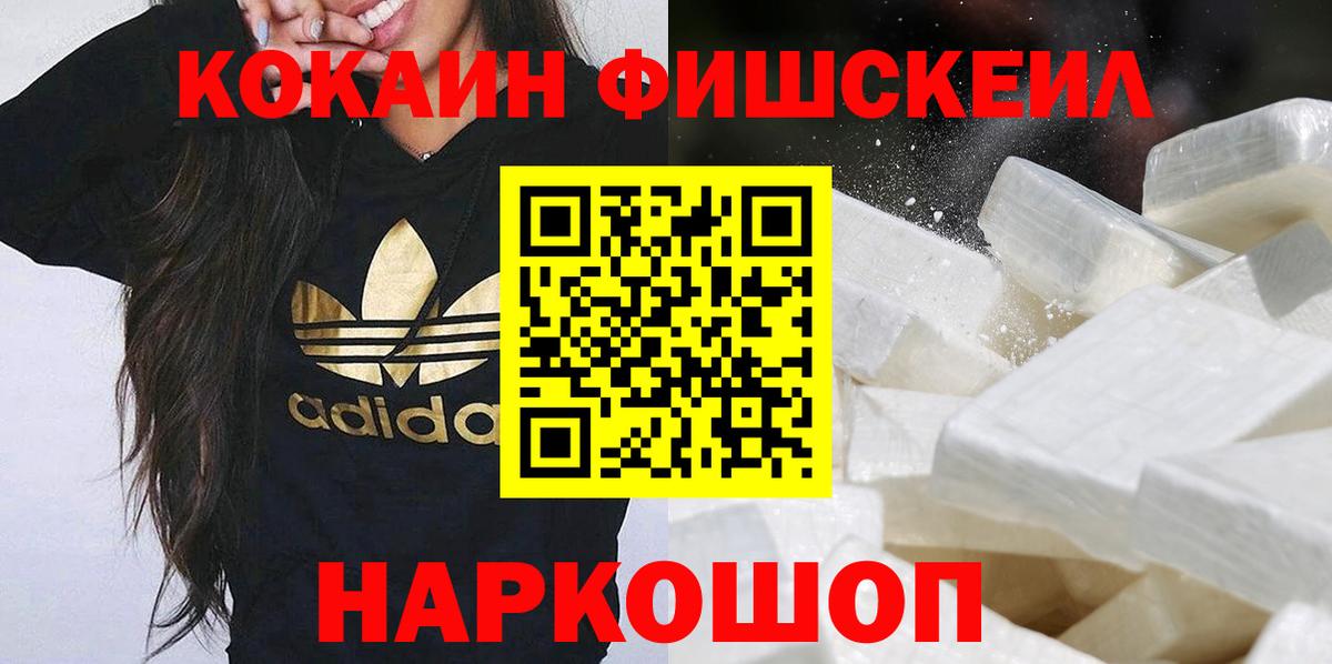КОКАИН Эквадор  Вход с VPN  COCAIN Перу  Темрюк 