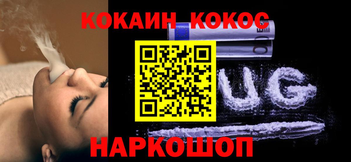 COCAIN Перу Темрюк