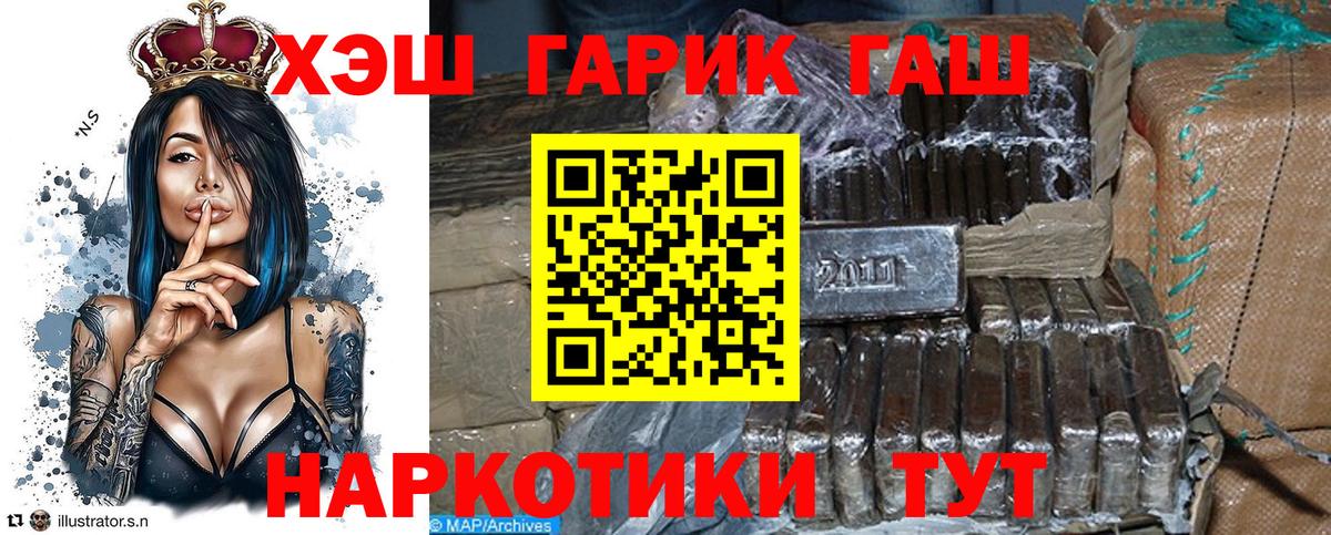 ГАШИШ убойный  Гашиш Cannabis  Вход с VPN  Темрюк 
