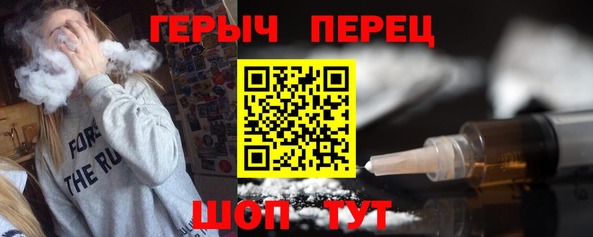 Темрюк  ГЕРОИН герыч  Вход с VPN 