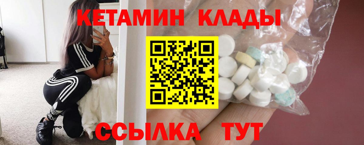КЕТАМИН VHQ  Вход с VPN  КЕТАМИН VHQ  Темрюк 