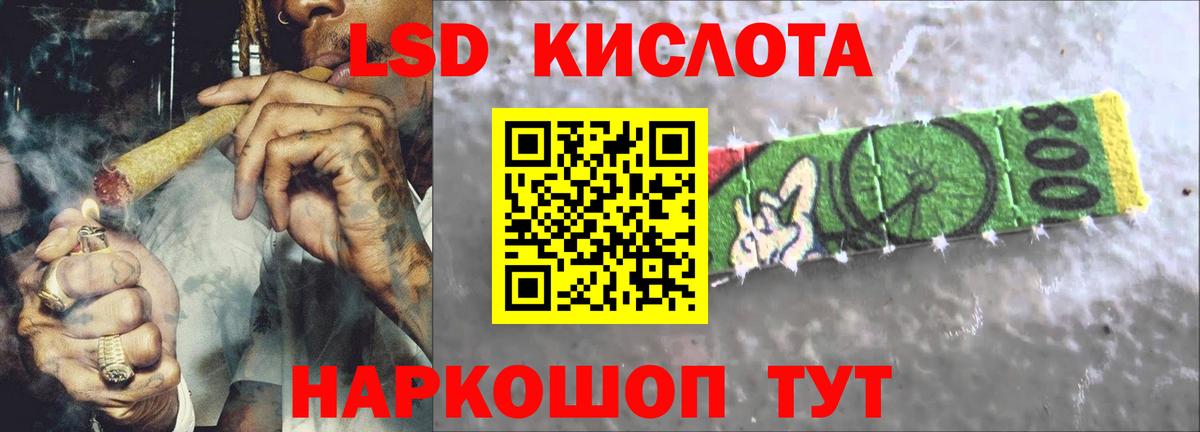 LSD-25 экстази ecstasy Темрюк
