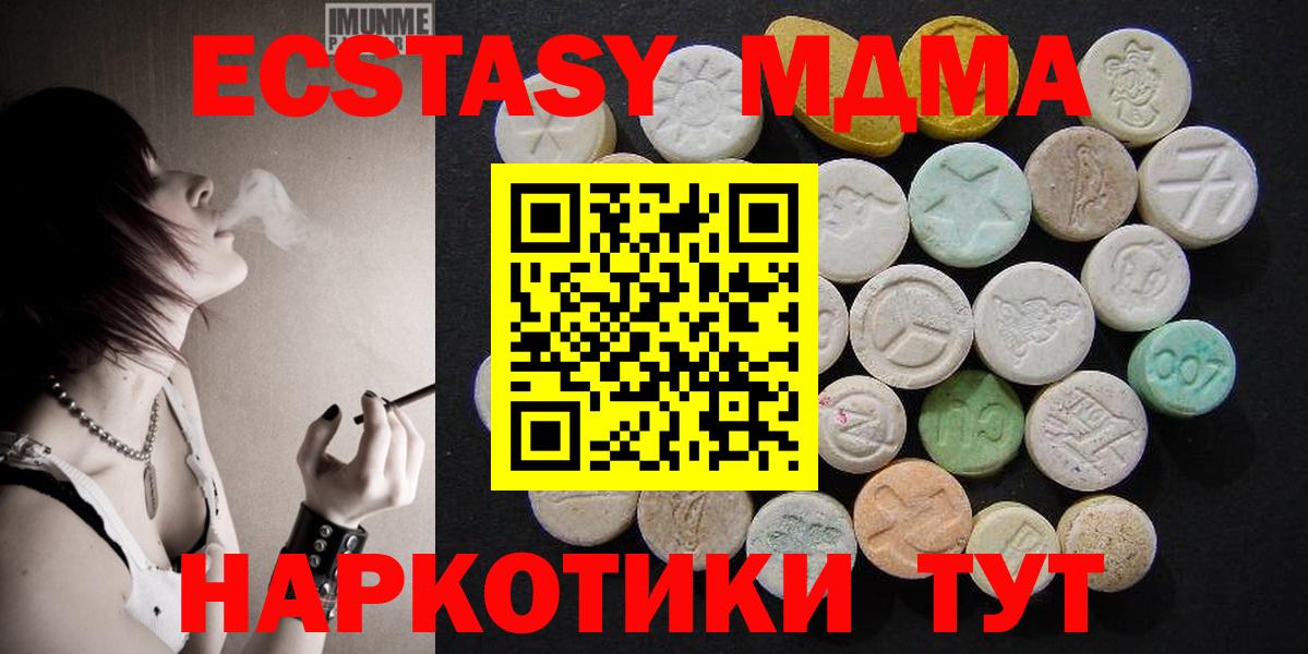 MDMA VHQ  Вход с VPN  MDMA  МДМА кристаллы  Темрюк 