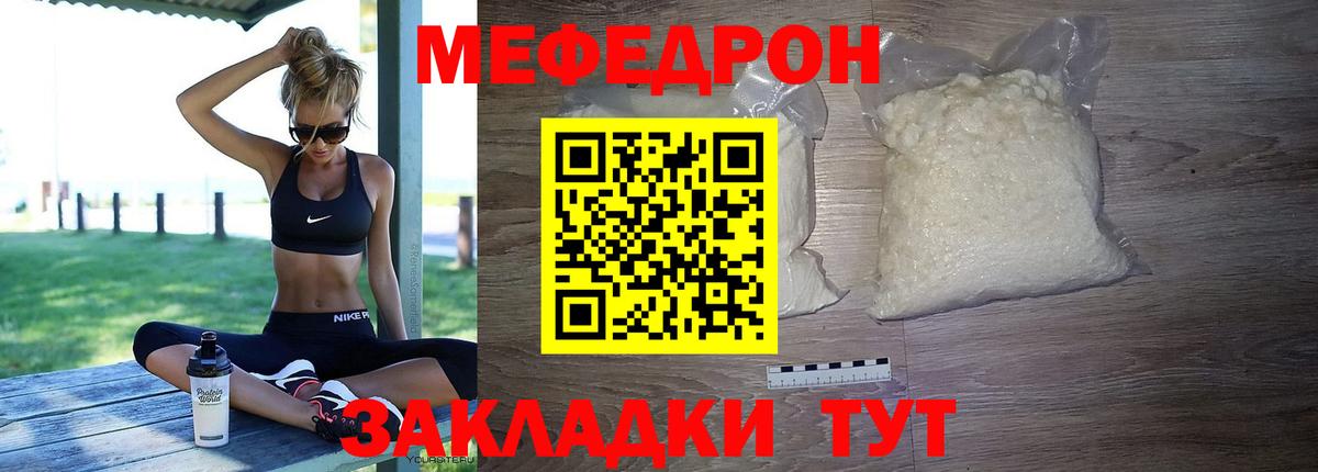 Меф мяу мяу Темрюк