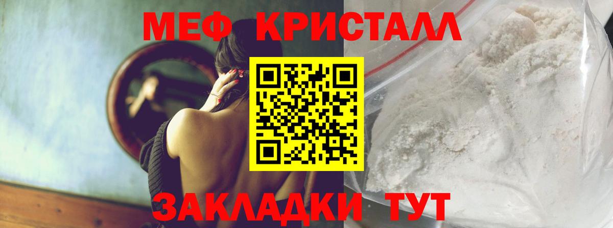 Темрюк  МЯУ-МЯУ  Мефедрон кристаллы  Вход с VPN  Мефедрон мяу мяу 