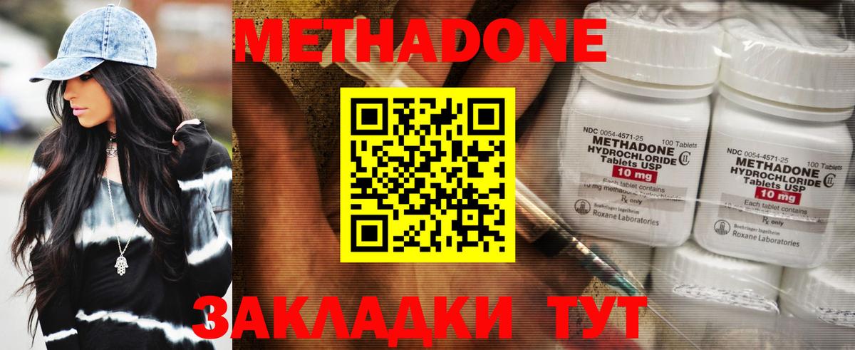 Метадон белоснежный  маркетплейс клад  Темрюк  Вход с VPN 