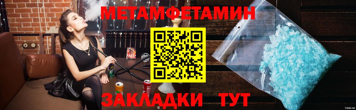 Метамфетамин мет  Вход с VPN  Метамфетамин мет  Темрюк 