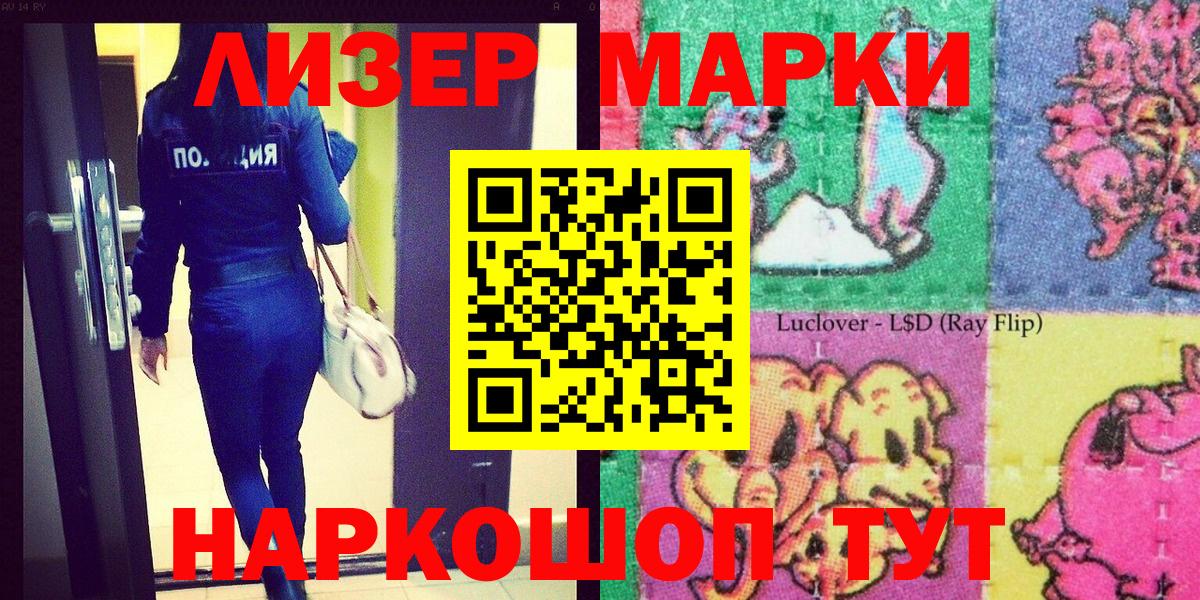 Темрюк  Марки N-bome  Вход с VPN  Марки NBOMe 1,8мг  Марки NBOMe 1,8мг 