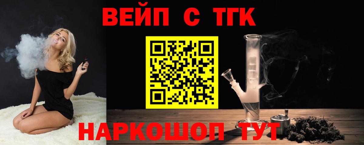 Темрюк  Дистиллят ТГК гашишное масло  Вход с VPN  Дистиллят ТГК THC oil 